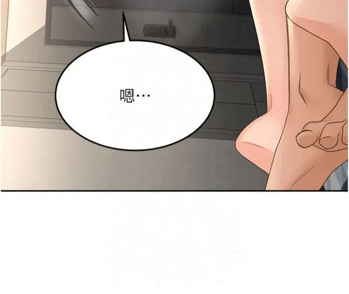 第9話-妳老公頂不到這裡吧_