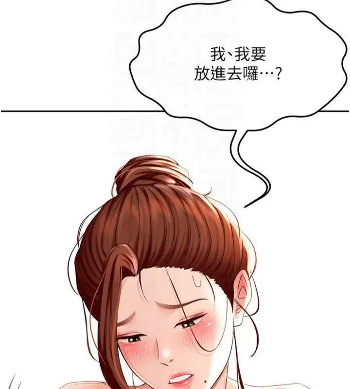 第9話-妳老公頂不到這裡吧_