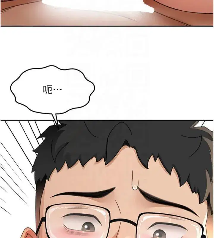 第9話-妳老公頂不到這裡吧_