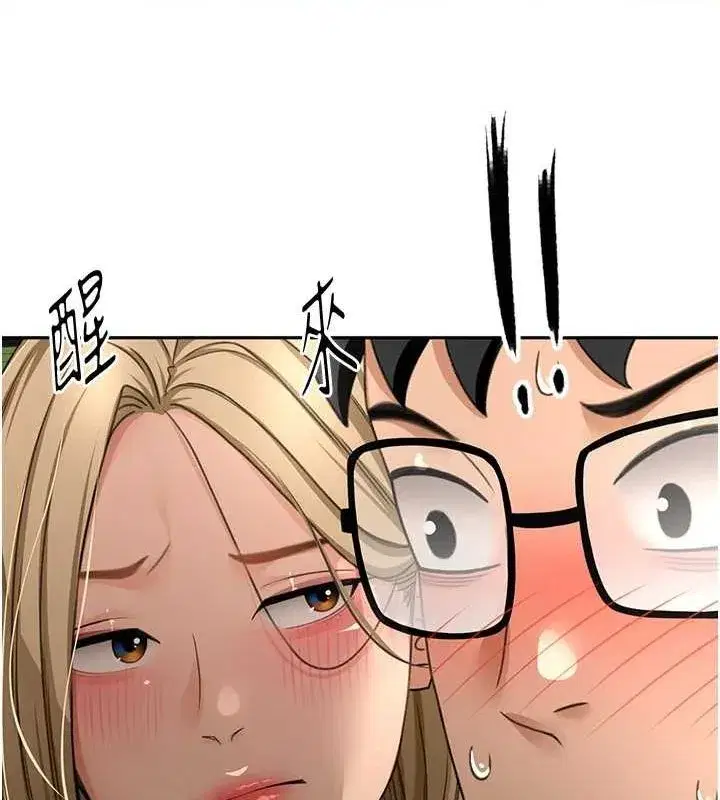 第10話-[新任務]偷揉鄰居的胸部