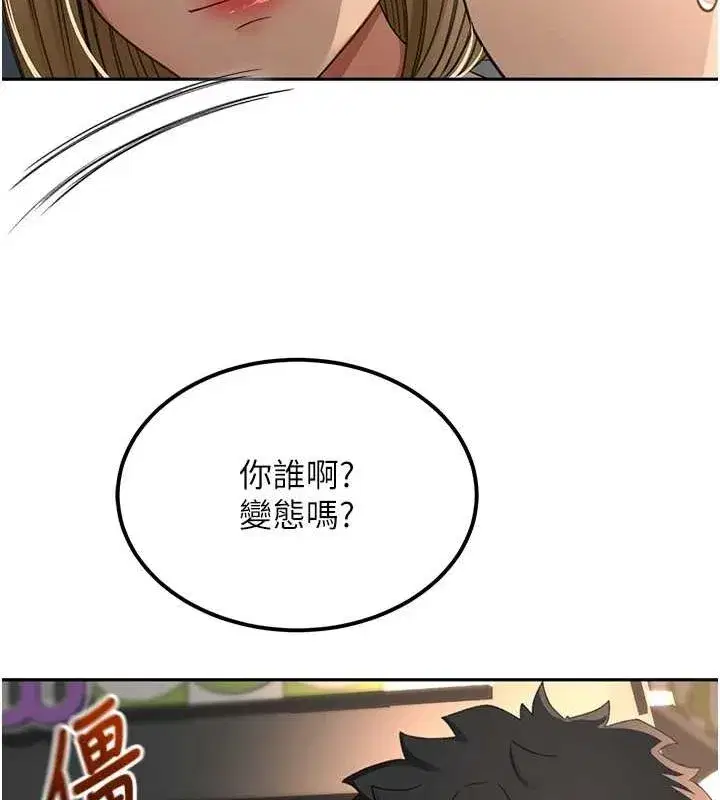 第10話-[新任務]偷揉鄰居的胸部