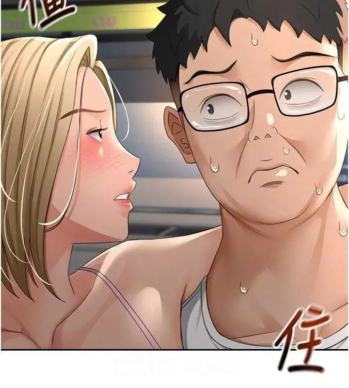 第10話-[新任務]偷揉鄰居的胸部