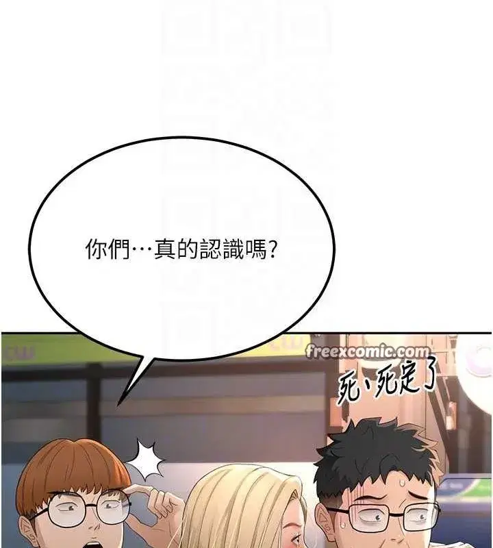 第10話-[新任務]偷揉鄰居的胸部