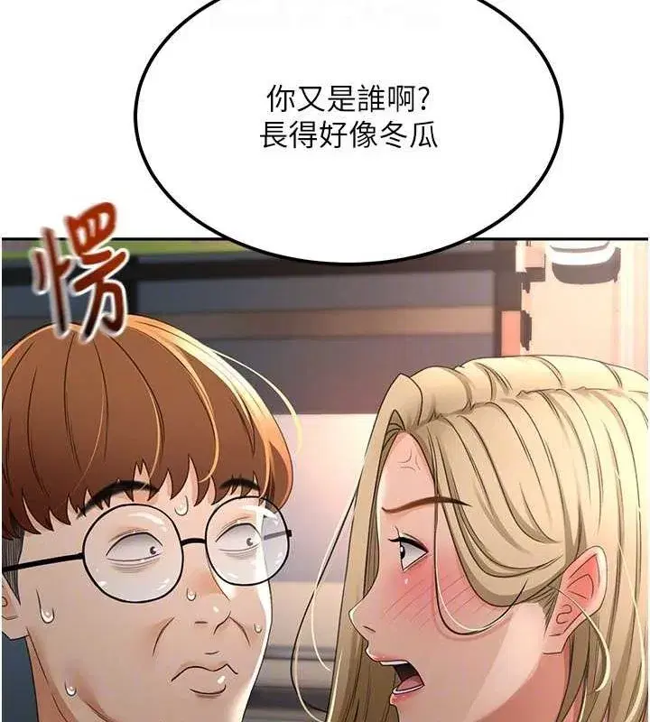 第10話-[新任務]偷揉鄰居的胸部