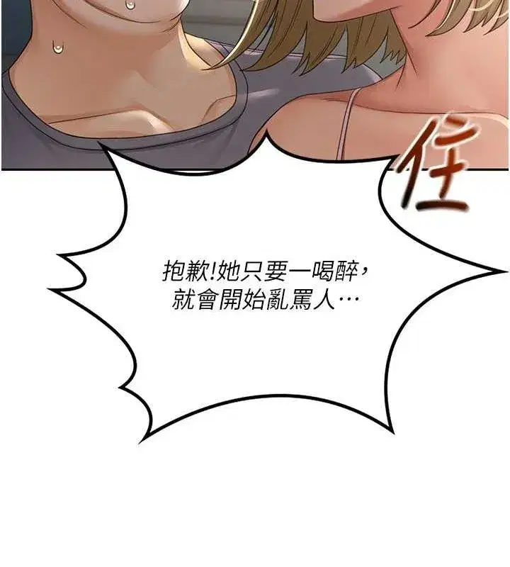 第10話-[新任務]偷揉鄰居的胸部