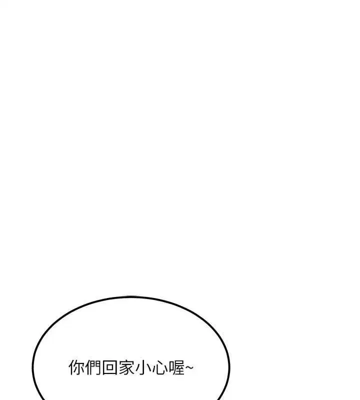 第10話-[新任務]偷揉鄰居的胸部