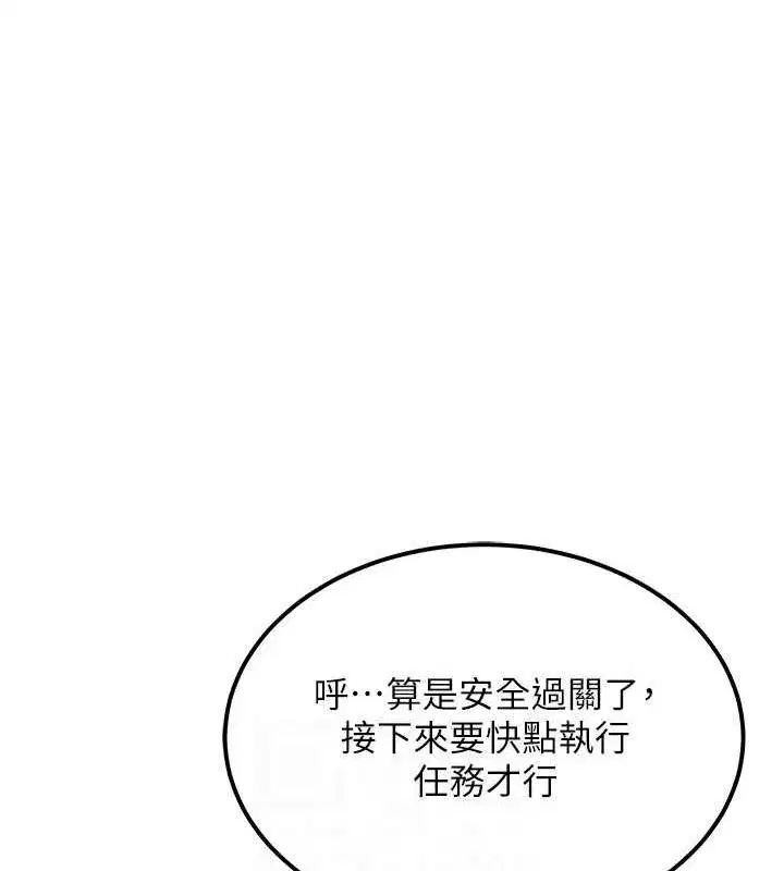 第10話-[新任務]偷揉鄰居的胸部