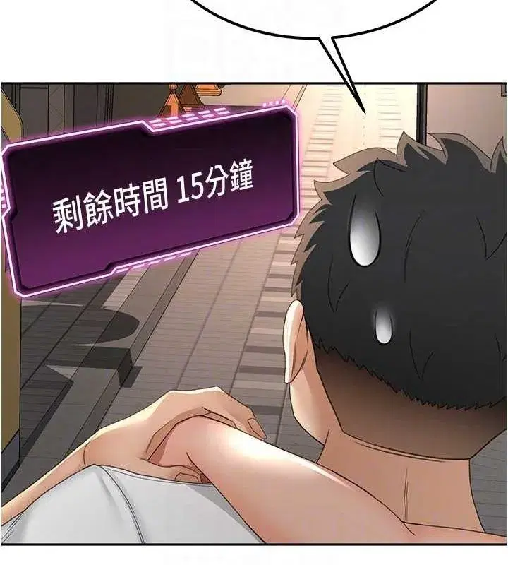 第10話-[新任務]偷揉鄰居的胸部