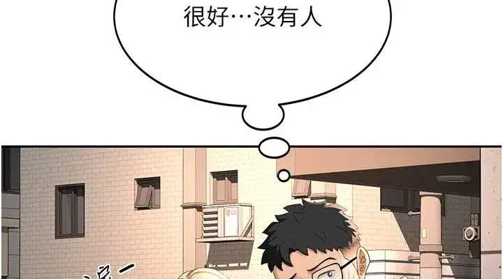 第10話-[新任務]偷揉鄰居的胸部