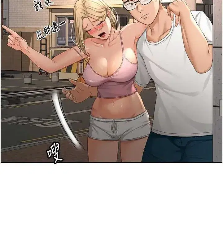 第10話-[新任務]偷揉鄰居的胸部