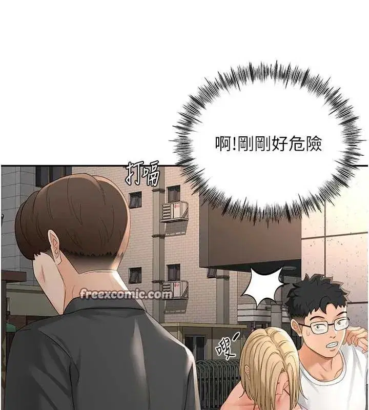 第10話-[新任務]偷揉鄰居的胸部