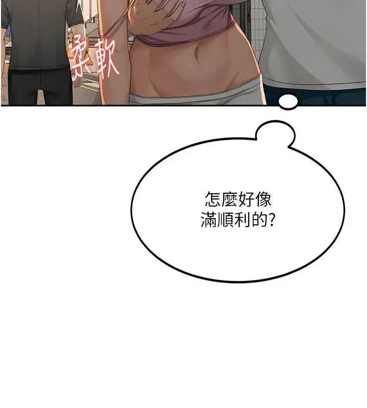 第10話-[新任務]偷揉鄰居的胸部