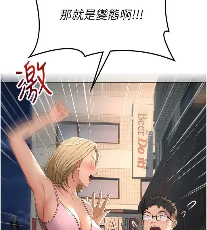 第10話-[新任務]偷揉鄰居的胸部