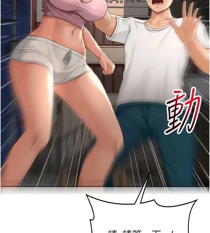 第10話-[新任務]偷揉鄰居的胸部