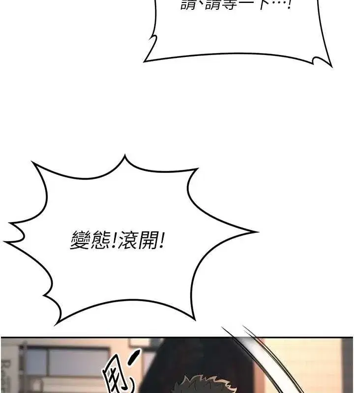 第10話-[新任務]偷揉鄰居的胸部