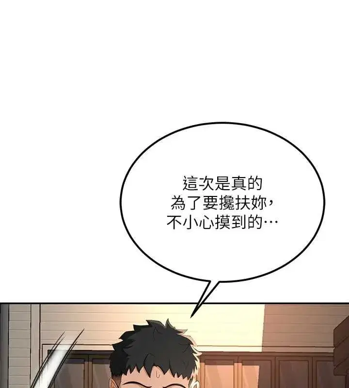 第10話-[新任務]偷揉鄰居的胸部