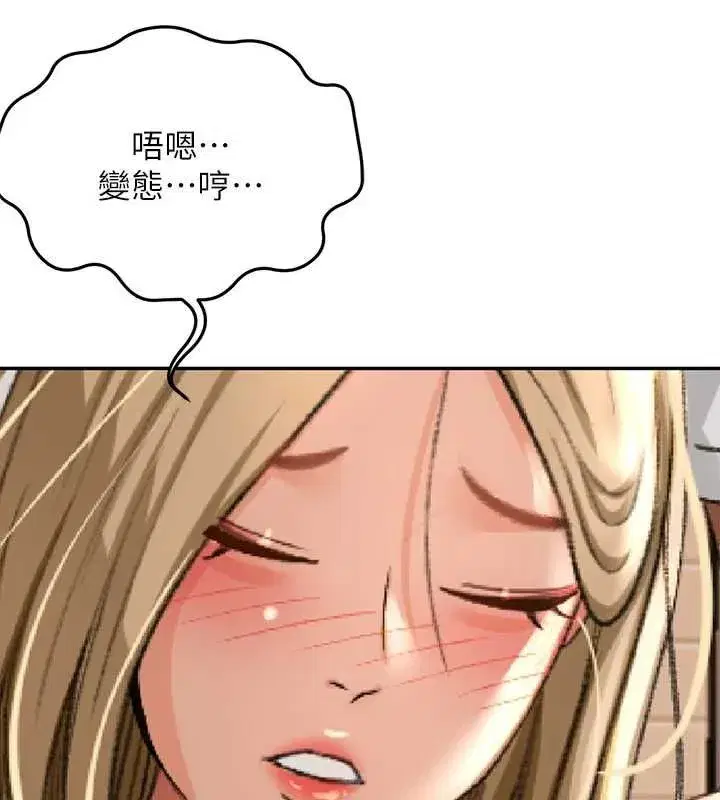 第10話-[新任務]偷揉鄰居的胸部