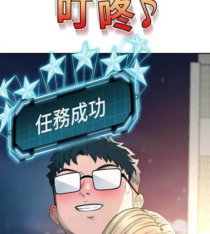 第10話-[新任務]偷揉鄰居的胸部