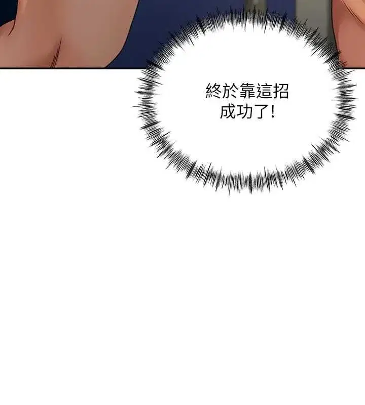 第10話-[新任務]偷揉鄰居的胸部