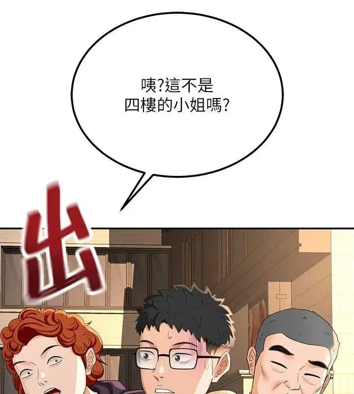 第10話-[新任務]偷揉鄰居的胸部