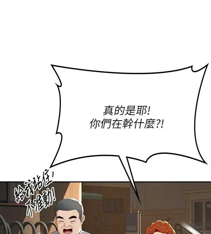 第10話-[新任務]偷揉鄰居的胸部