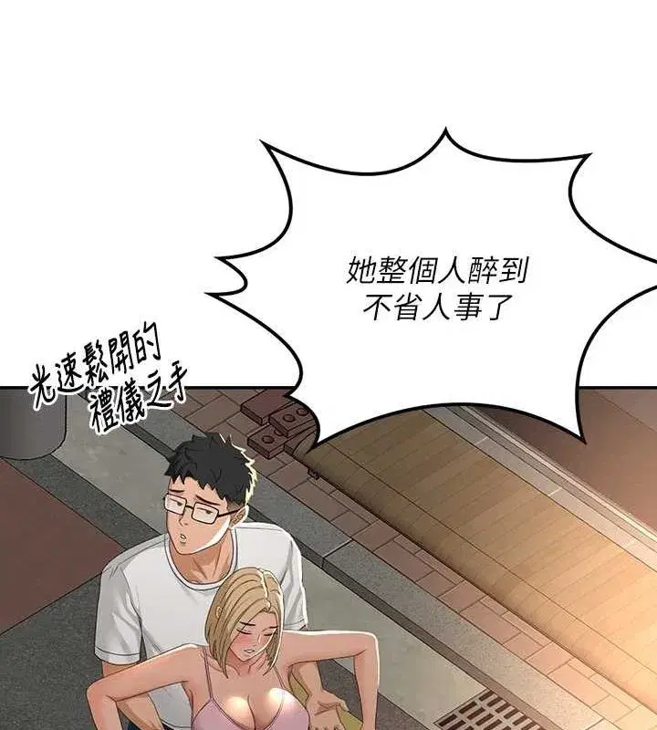 第10話-[新任務]偷揉鄰居的胸部