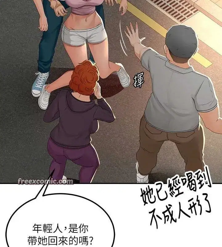 第10話-[新任務]偷揉鄰居的胸部