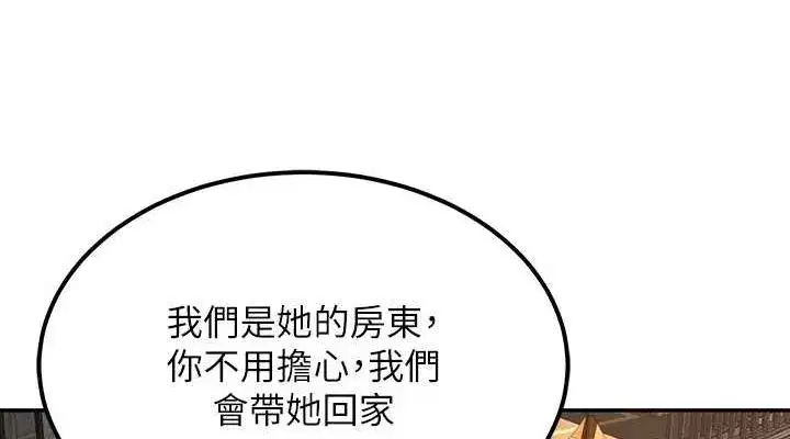 第10話-[新任務]偷揉鄰居的胸部