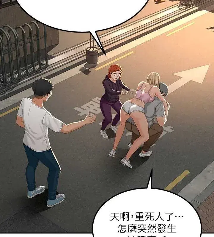 第10話-[新任務]偷揉鄰居的胸部