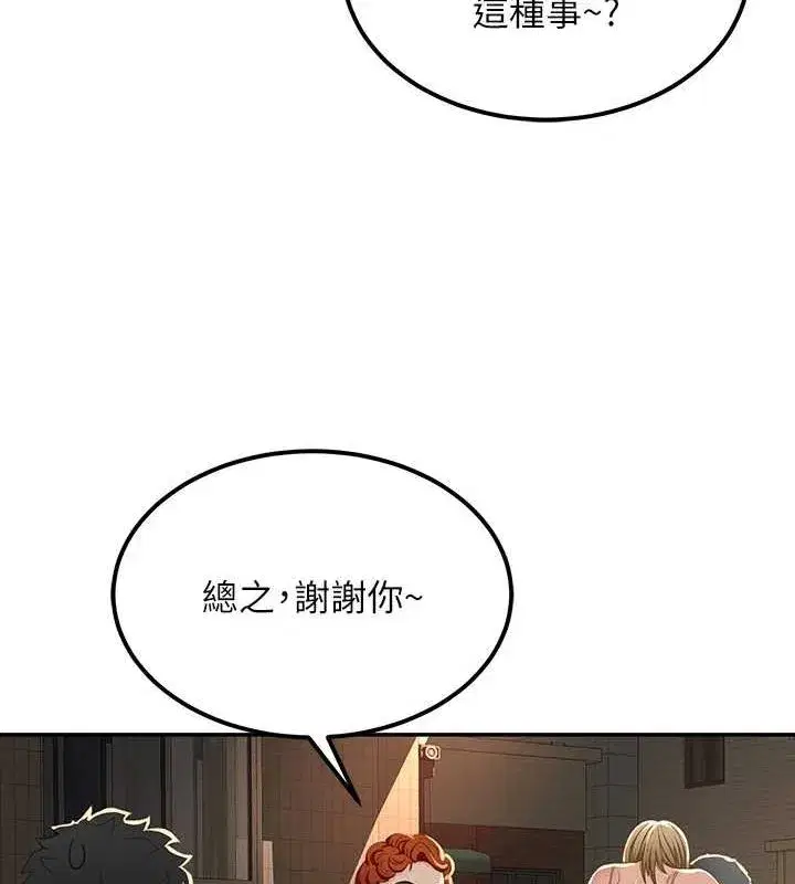 第10話-[新任務]偷揉鄰居的胸部