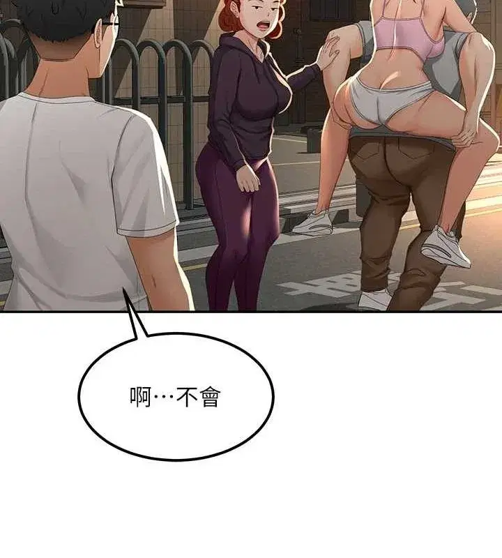 第10話-[新任務]偷揉鄰居的胸部