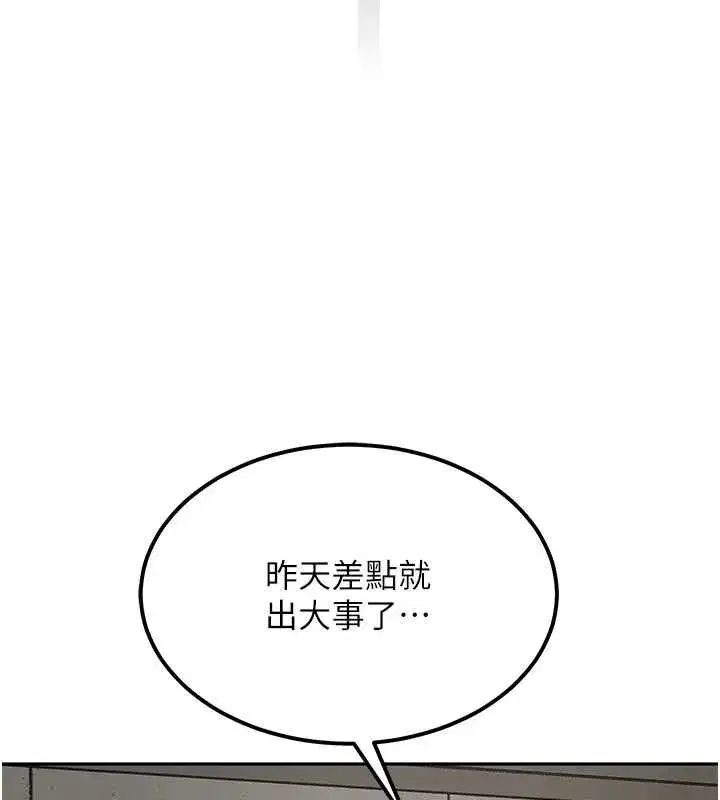 第10話-[新任務]偷揉鄰居的胸部