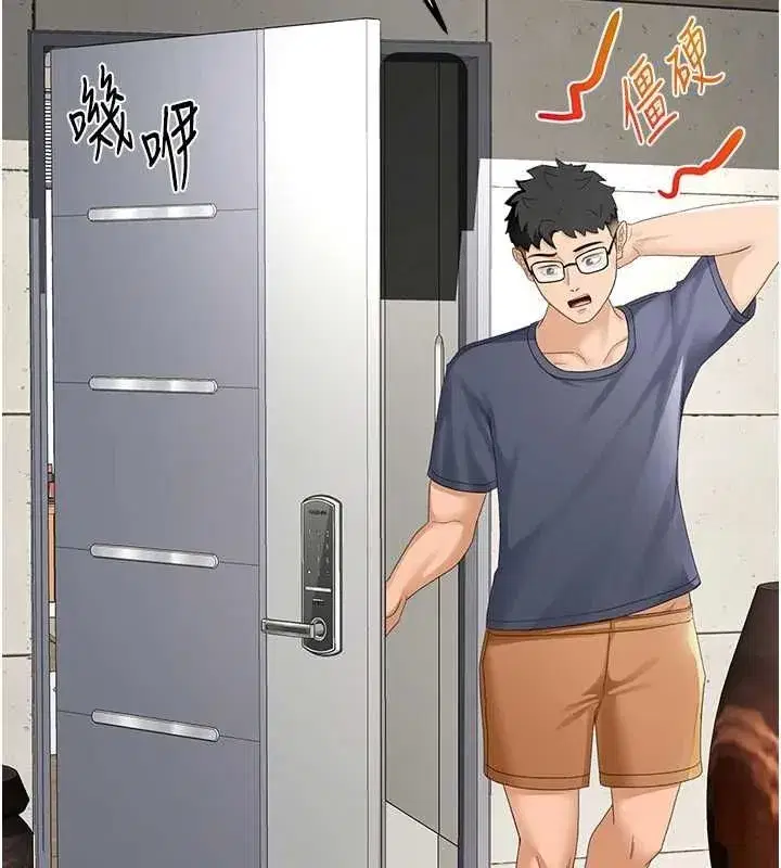 第10話-[新任務]偷揉鄰居的胸部