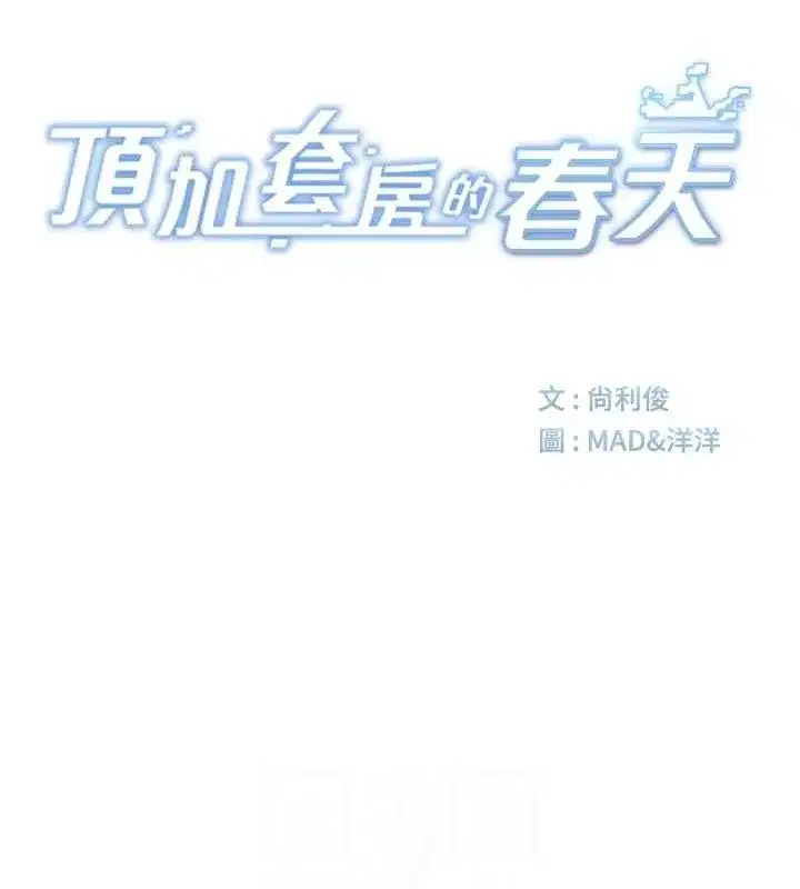 第10話-[新任務]偷揉鄰居的胸部