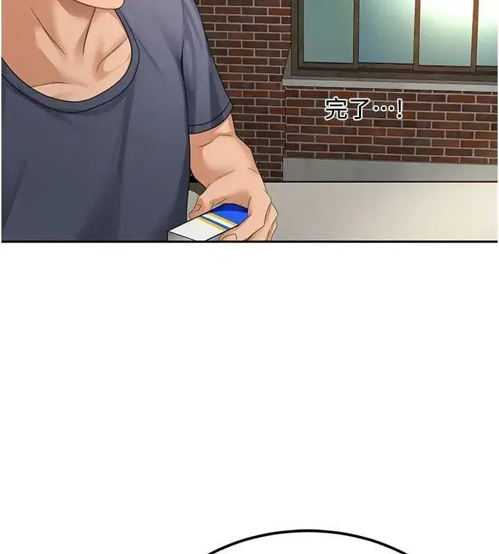 第10話-[新任務]偷揉鄰居的胸部