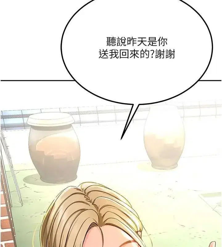 第10話-[新任務]偷揉鄰居的胸部