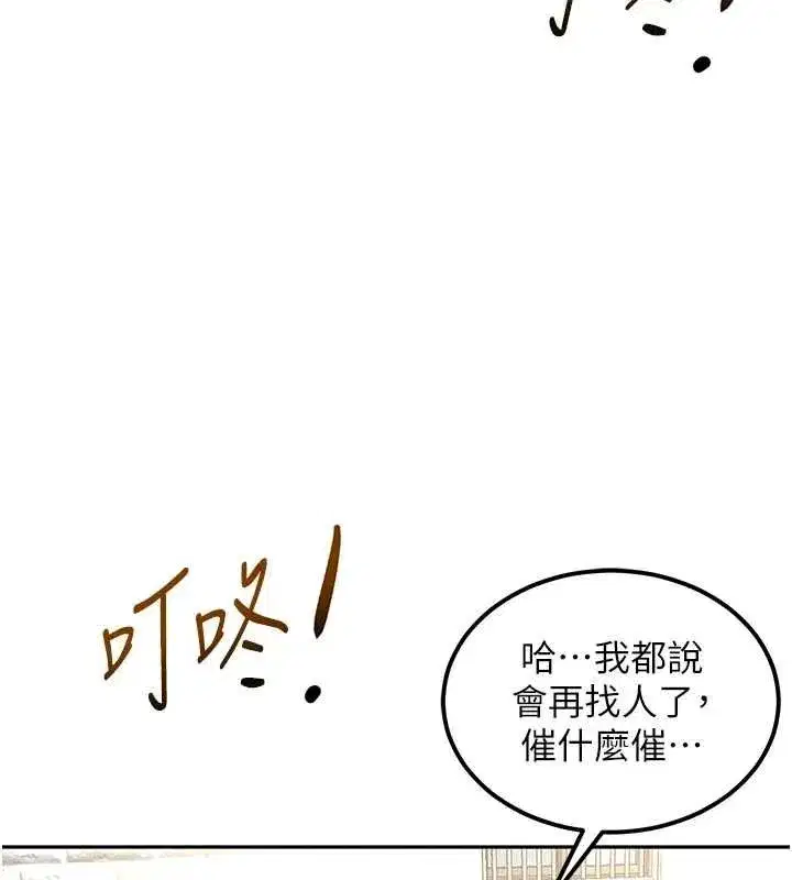 第10話-[新任務]偷揉鄰居的胸部