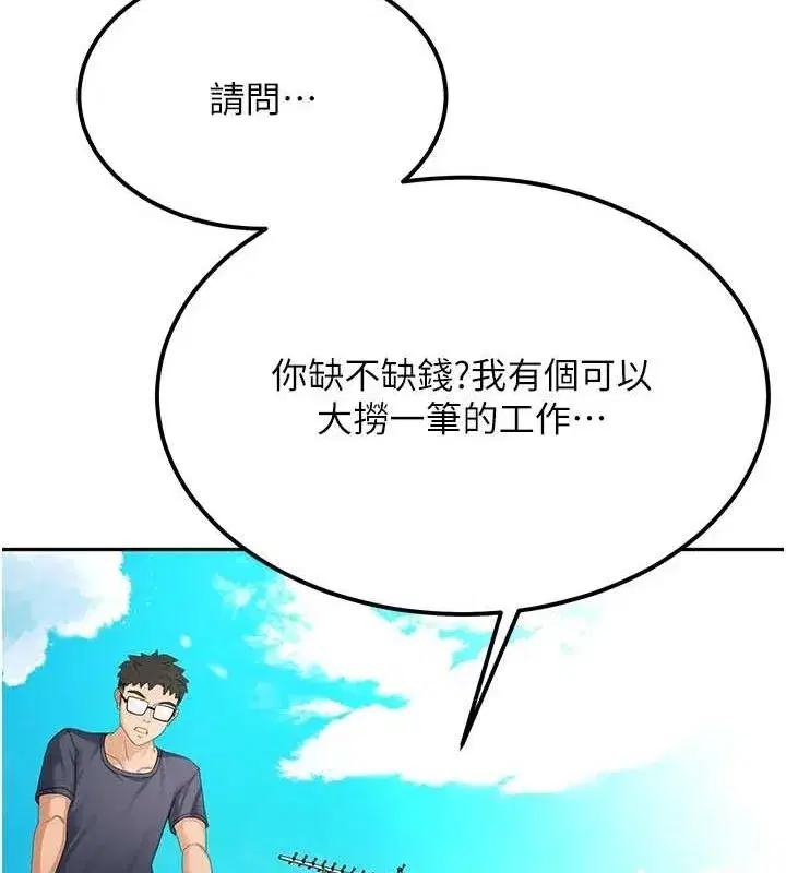 第10話-[新任務]偷揉鄰居的胸部