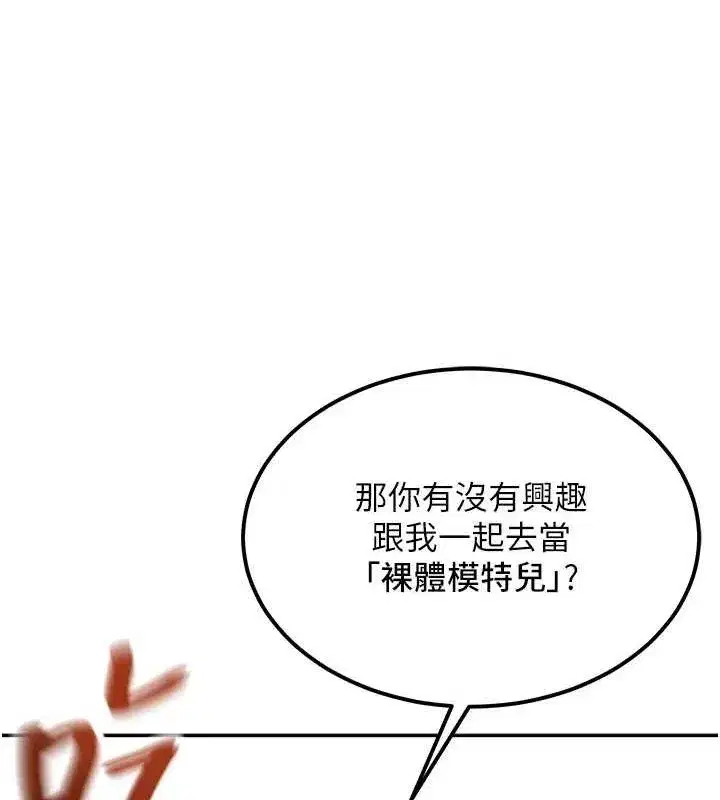 第10話-[新任務]偷揉鄰居的胸部