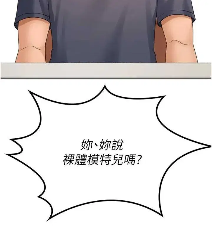 第10話-[新任務]偷揉鄰居的胸部