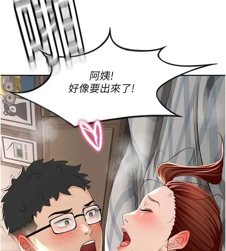 第10話-[新任務]偷揉鄰居的胸部