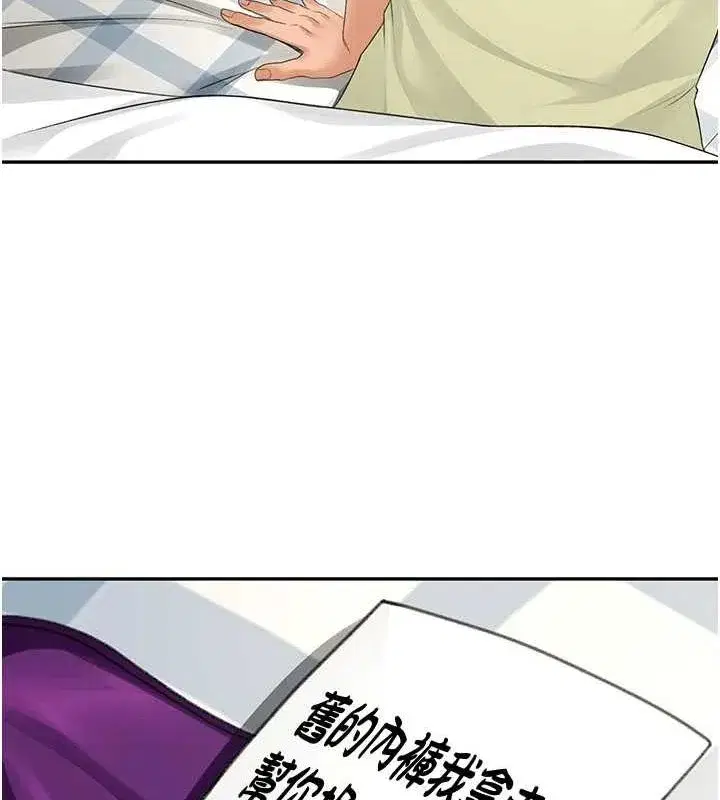 第10話-[新任務]偷揉鄰居的胸部