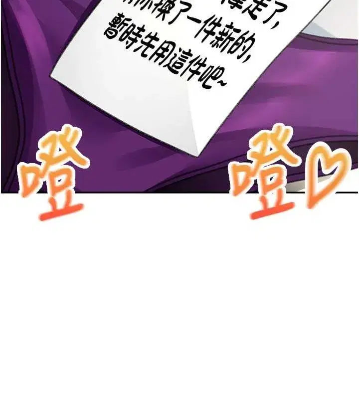 第10話-[新任務]偷揉鄰居的胸部