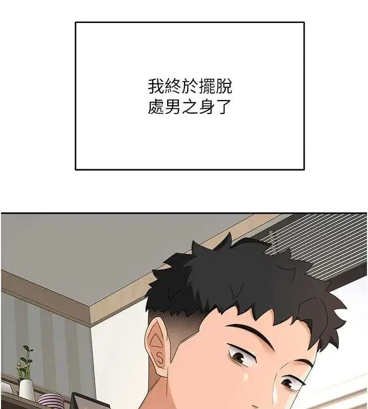 第10話-[新任務]偷揉鄰居的胸部