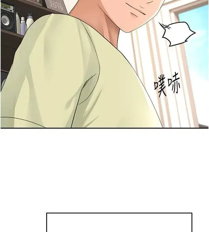 第10話-[新任務]偷揉鄰居的胸部