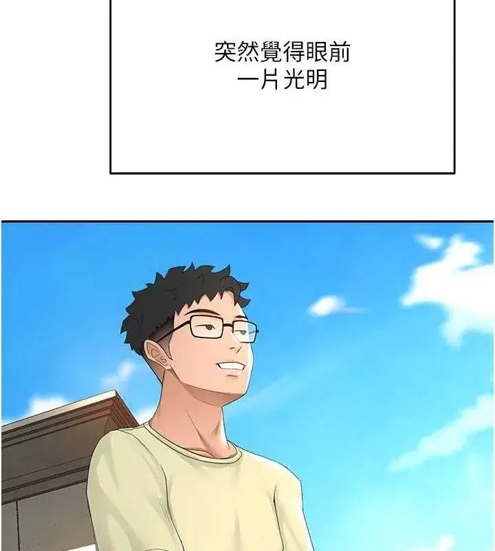 第10話-[新任務]偷揉鄰居的胸部