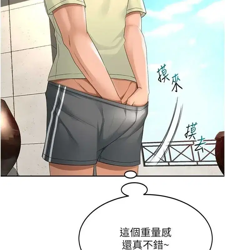 第10話-[新任務]偷揉鄰居的胸部