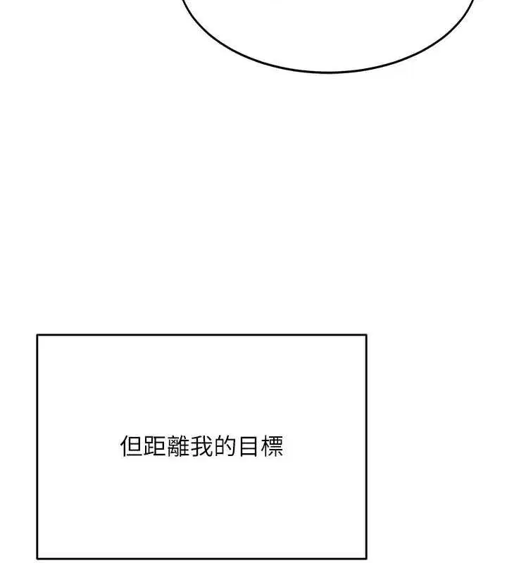 第10話-[新任務]偷揉鄰居的胸部