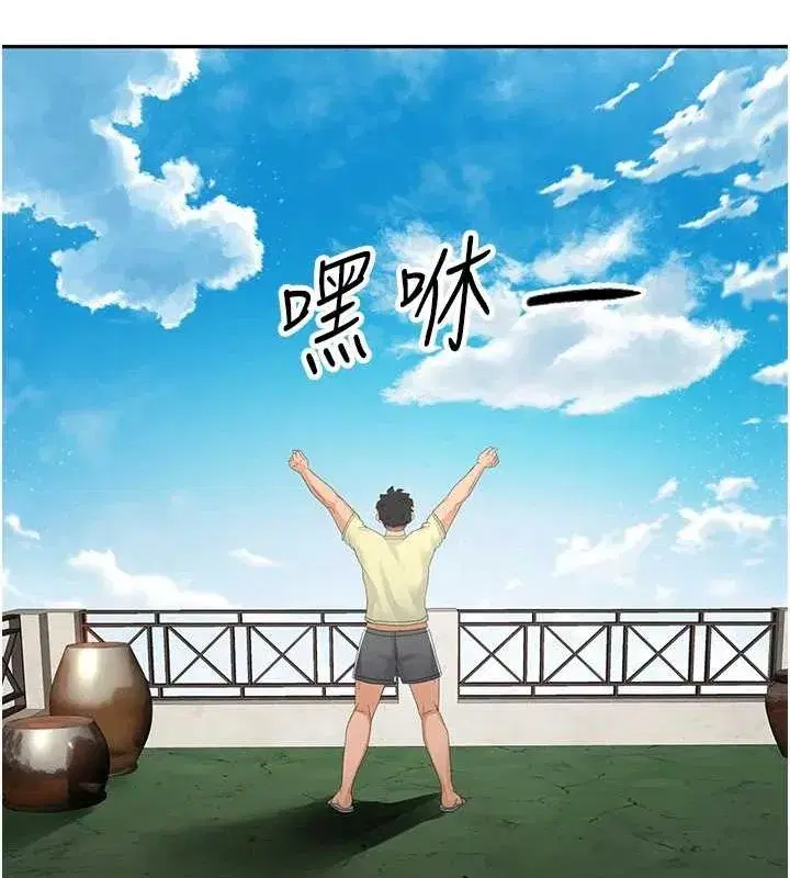 第10話-[新任務]偷揉鄰居的胸部