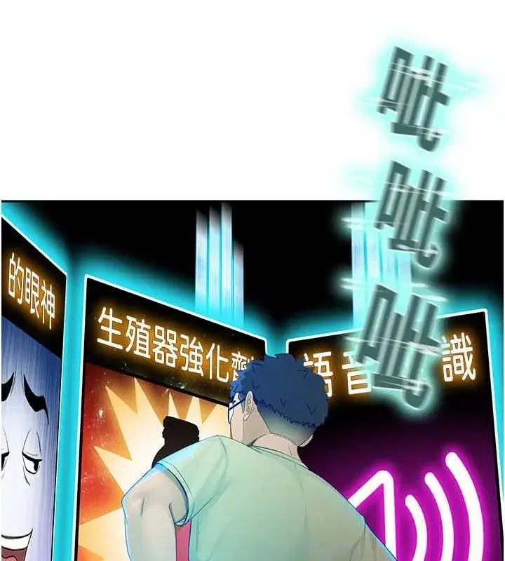 第10話-[新任務]偷揉鄰居的胸部